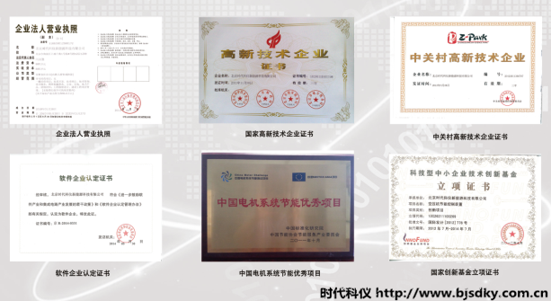 資質(zhì)榮譽.png
