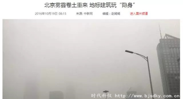 霧霾企業(yè)節(jié)能-時(shí)代科儀1.jpg