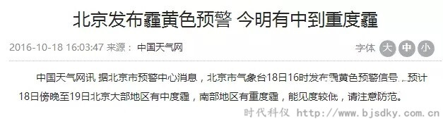 霧霾企業(yè)節(jié)能-時(shí)代科儀2.jpg