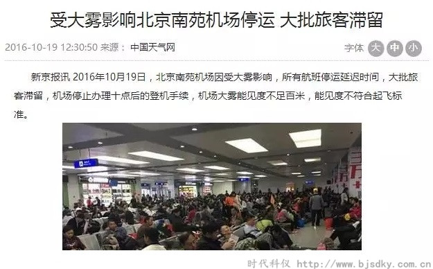 霧霾企業(yè)節(jié)能-時(shí)代科儀4.jpg