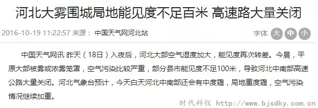 霧霾企業(yè)節(jié)能-時(shí)代科儀3.jpg
