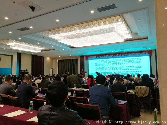 節(jié)能產(chǎn)業(yè)投融資培訓-時代科儀3_副本.jpg
