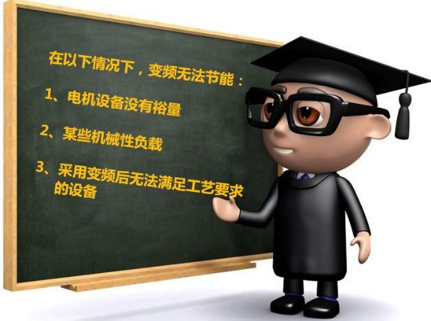 變頻無(wú)效的情況.JPG