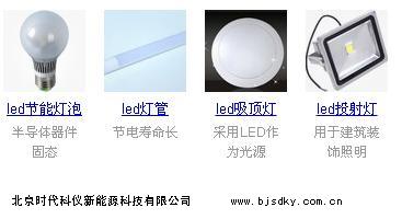 國(guó)家補(bǔ)貼LED燈的原因是什么？ LED燈到底有多節(jié)能？LED和節(jié)能燈的比較